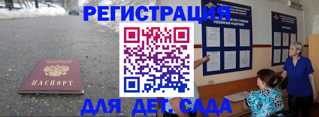 прописка для военкомата в Абакане